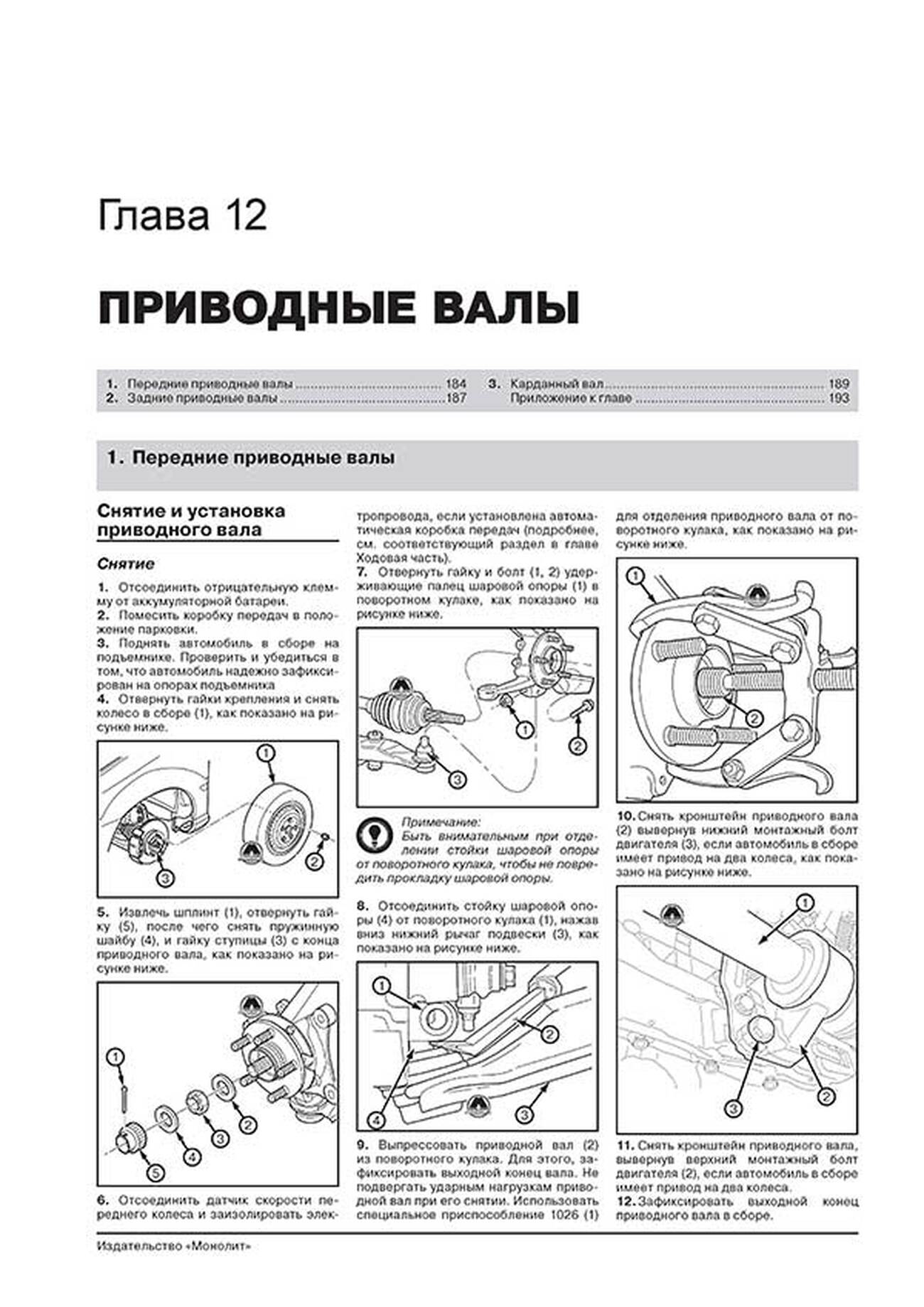 Книга: JEEP COMPASS (б , д) с 2006 г.в. рем., экспл., то, сер. ЗС | Монолит