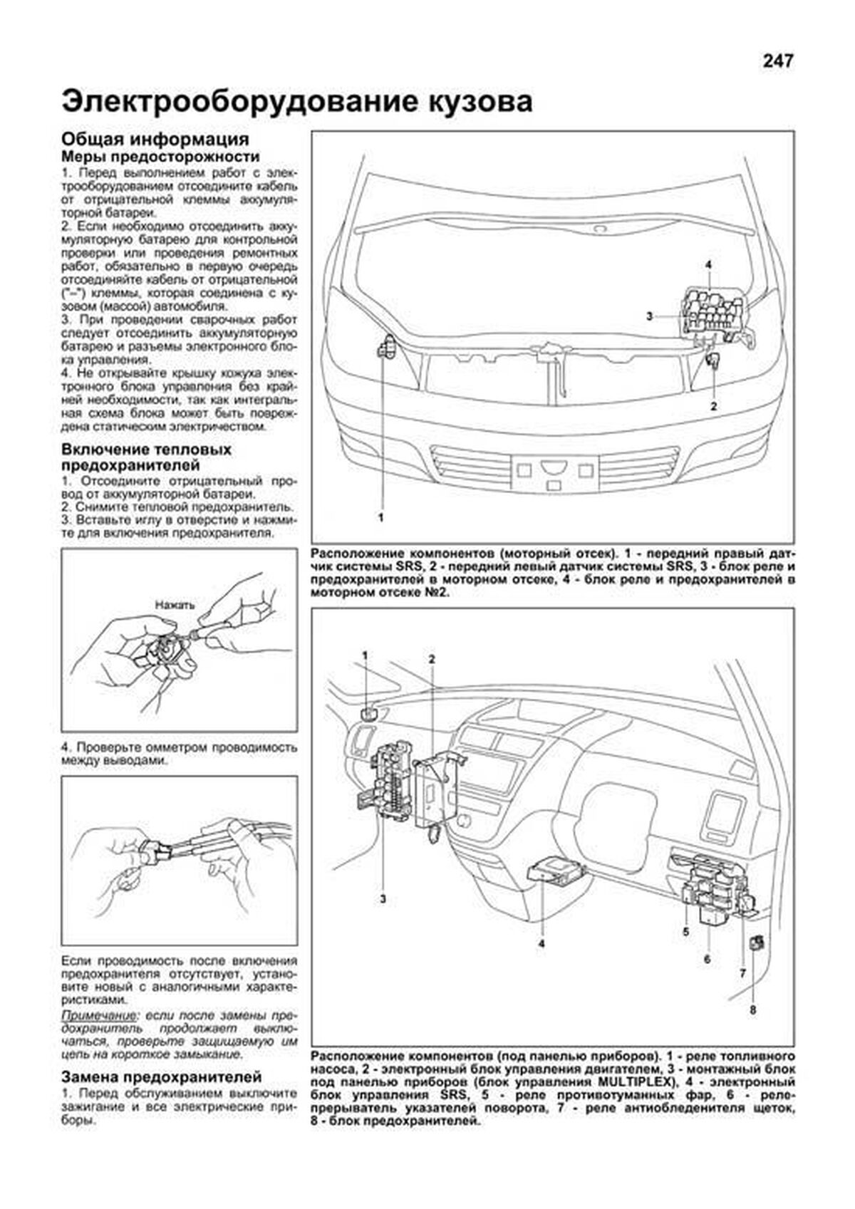 Книга: TOYOTA OPA 2WD и 4WD (б) 2000-2005 г.в., рем., экспл., то | Легион-Aвтодата