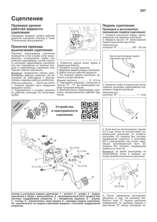 Комплект литературы по обслуживанию и ремонту Mitsubishi Pajero Sport с 2008 года выпуска