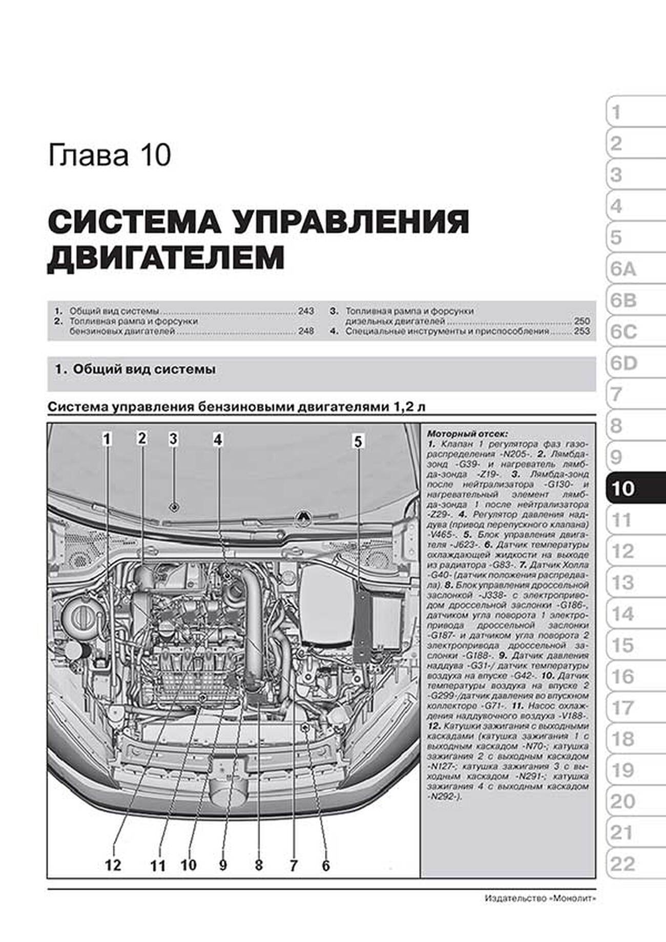 Книга: VOLKSWAGEN GOLF VII / GOLF VII GTI / GOLF VII R / GOLF VII GTD (б , д) с 2012 г.в., рем., экспл., то, сер. ЗС | Монолит