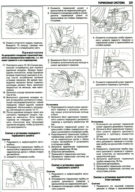 Книга: CHEVROLET EPICA с 2006 г.в., рем., экспл., то | Ротор