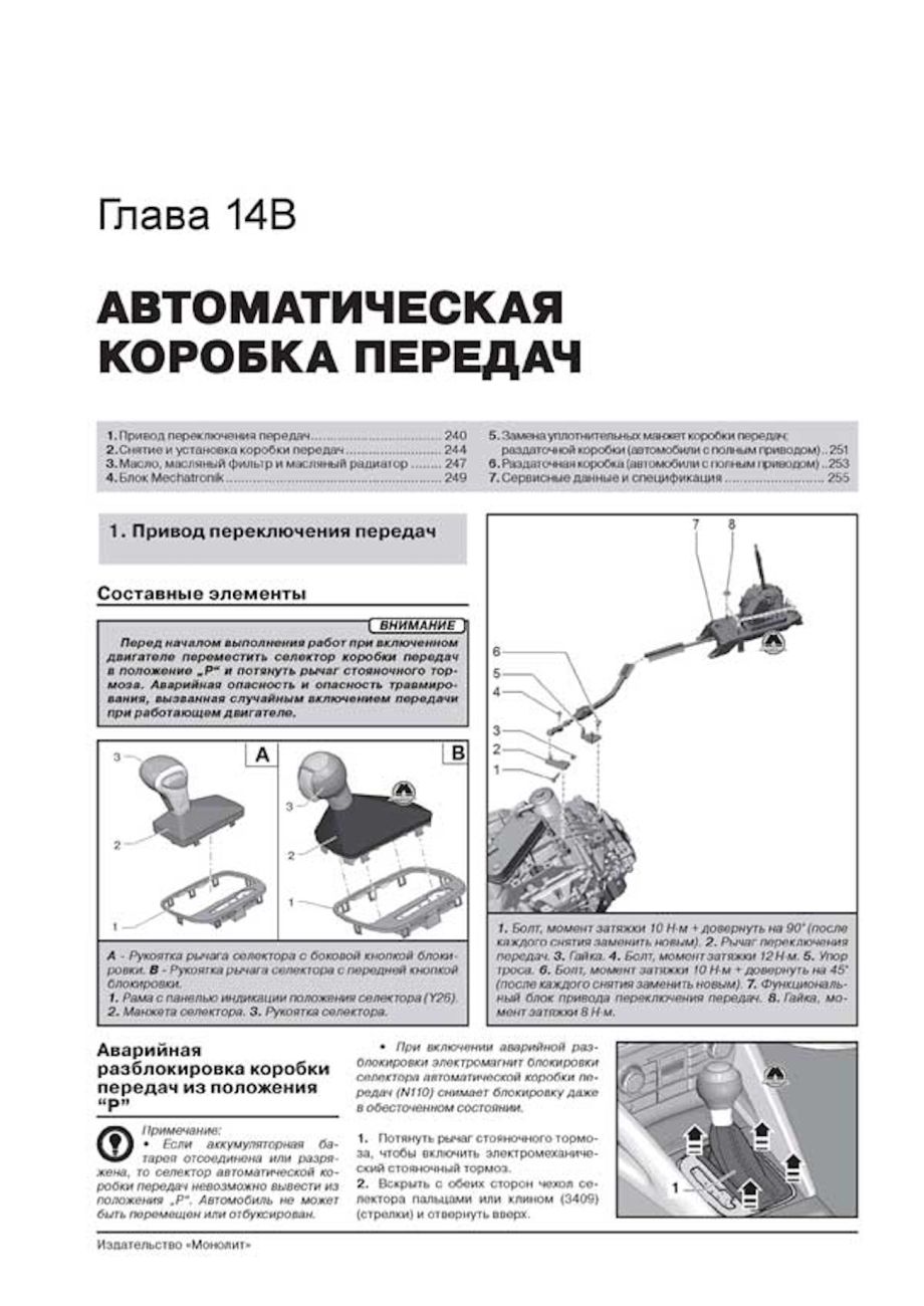 Комплект литературы по ремонту и обслуживанию Audi Q3 с 2011 года выпуска