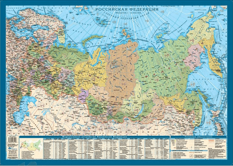 Карта: Настольная политико-административная карта Российской Федерации (масштаб 1:14,5 млн)