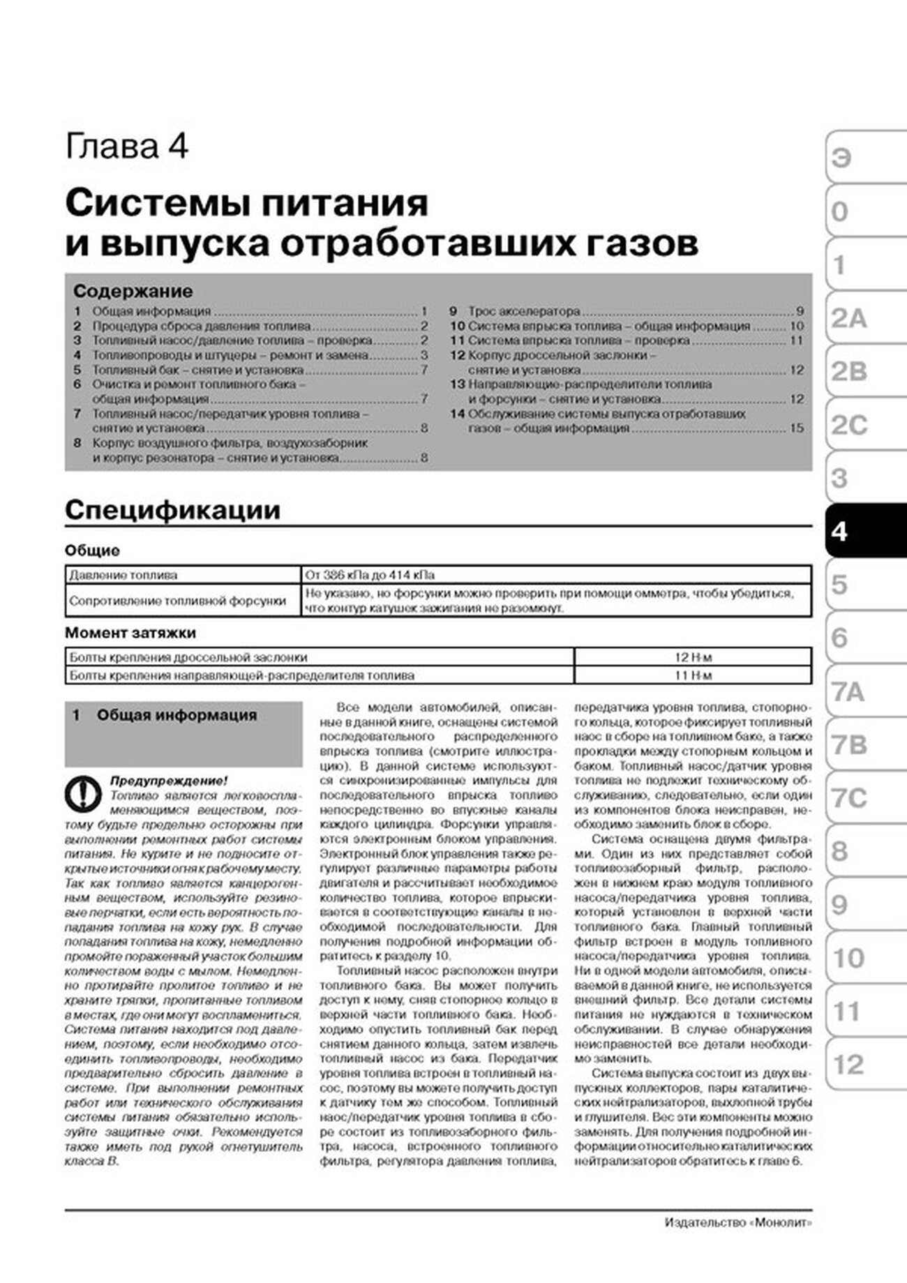 Книга: DODGE DURANGO / DAKOTA (б) с 2004 г.в., рем., экспл., то | Монолит