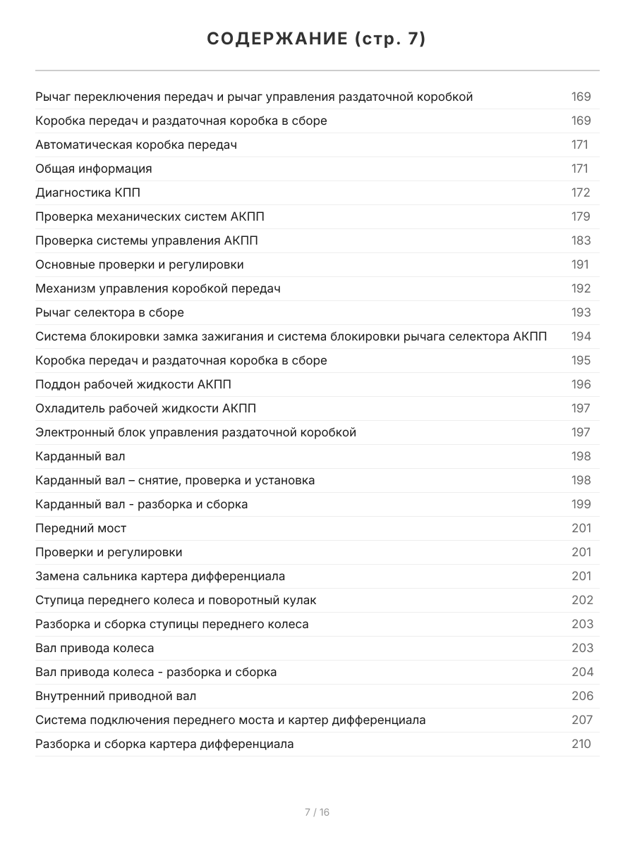 Книга: MITSUBISHI PAJERO (д) 2000-2006 г.в., рем., экспл., то | Легион-Aвтодата