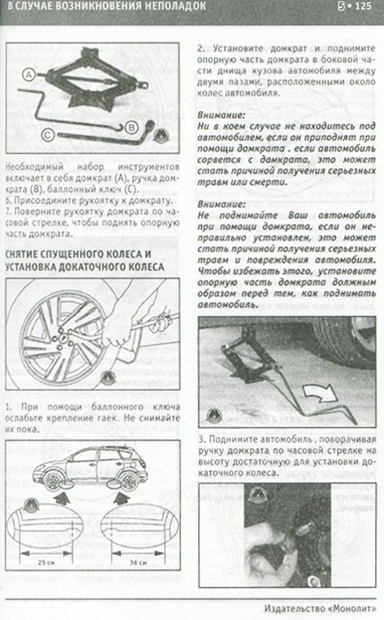 Книга: PONTIAC VIBE / TOYOTA MATRIX (б) с 2004 г.в., экспл., то, сер. ЗАП. | Монолит