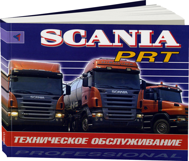SCANIA series P R T дизель, руководство по техническому обслуживанию