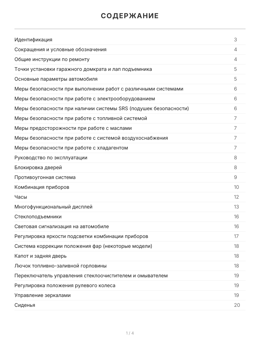 Книга: HONDA CIVIC (5D) (б) 2006-2011 г.в., рем., экспл., то | Легион-Aвтодата