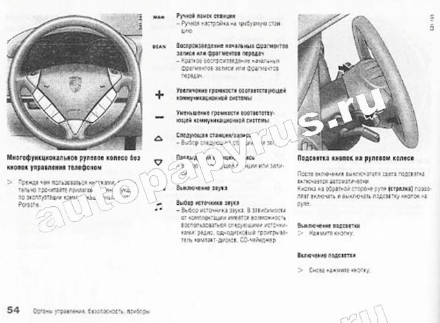 Книга: PORSCHE CAYENNE, PORSCHE CAYENNE S с 2002 г.в., экспл., то