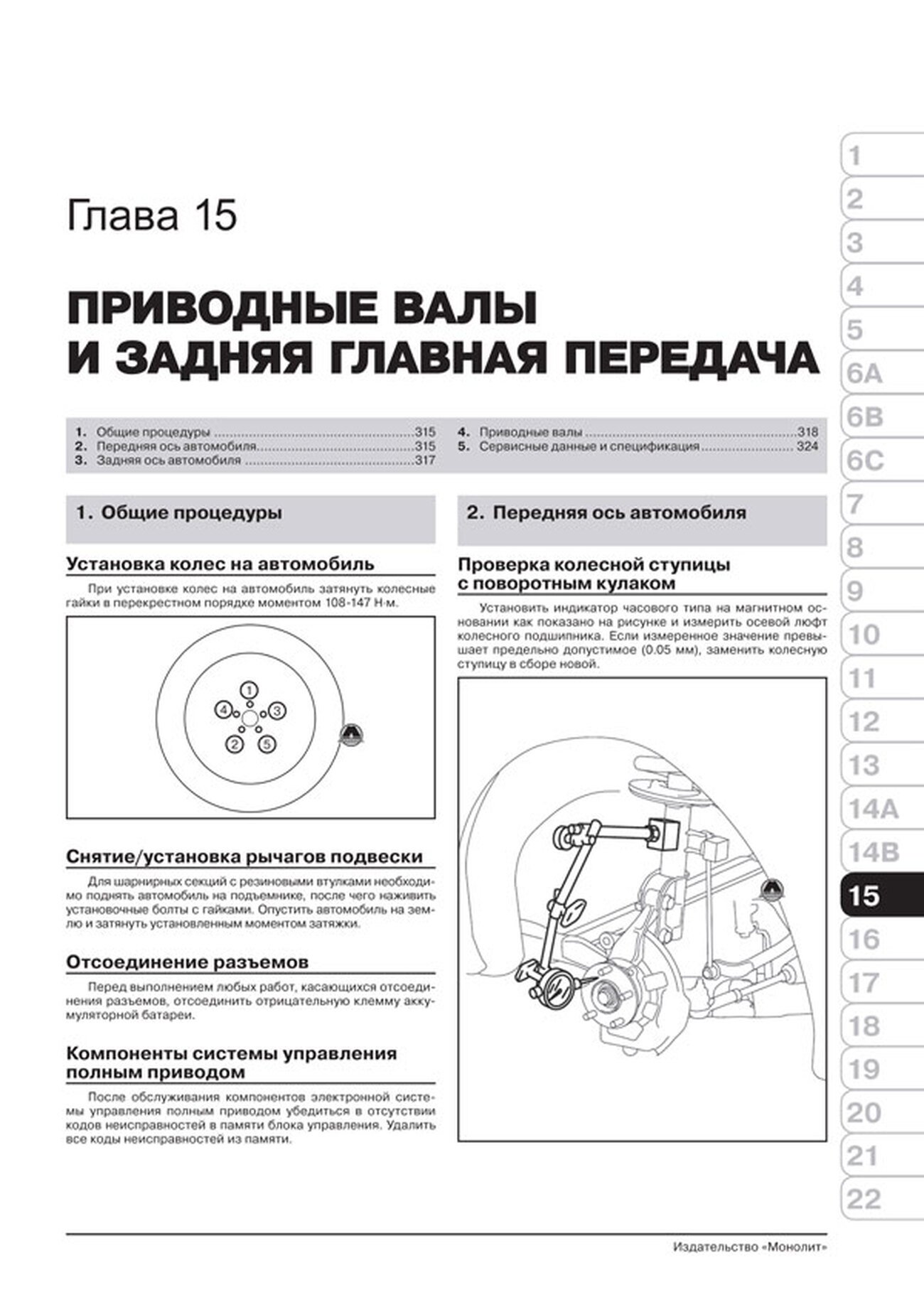 Книга: MAZDA 6 (б , д) с 2012 г.в., рем., экспл., то, сер. ЗС | Монолит