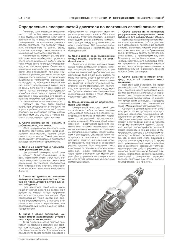 Книга: CHANGAN UNI-K (б) с 2021 г.в., рем., экспл., то, сер. ЗС | Монолит