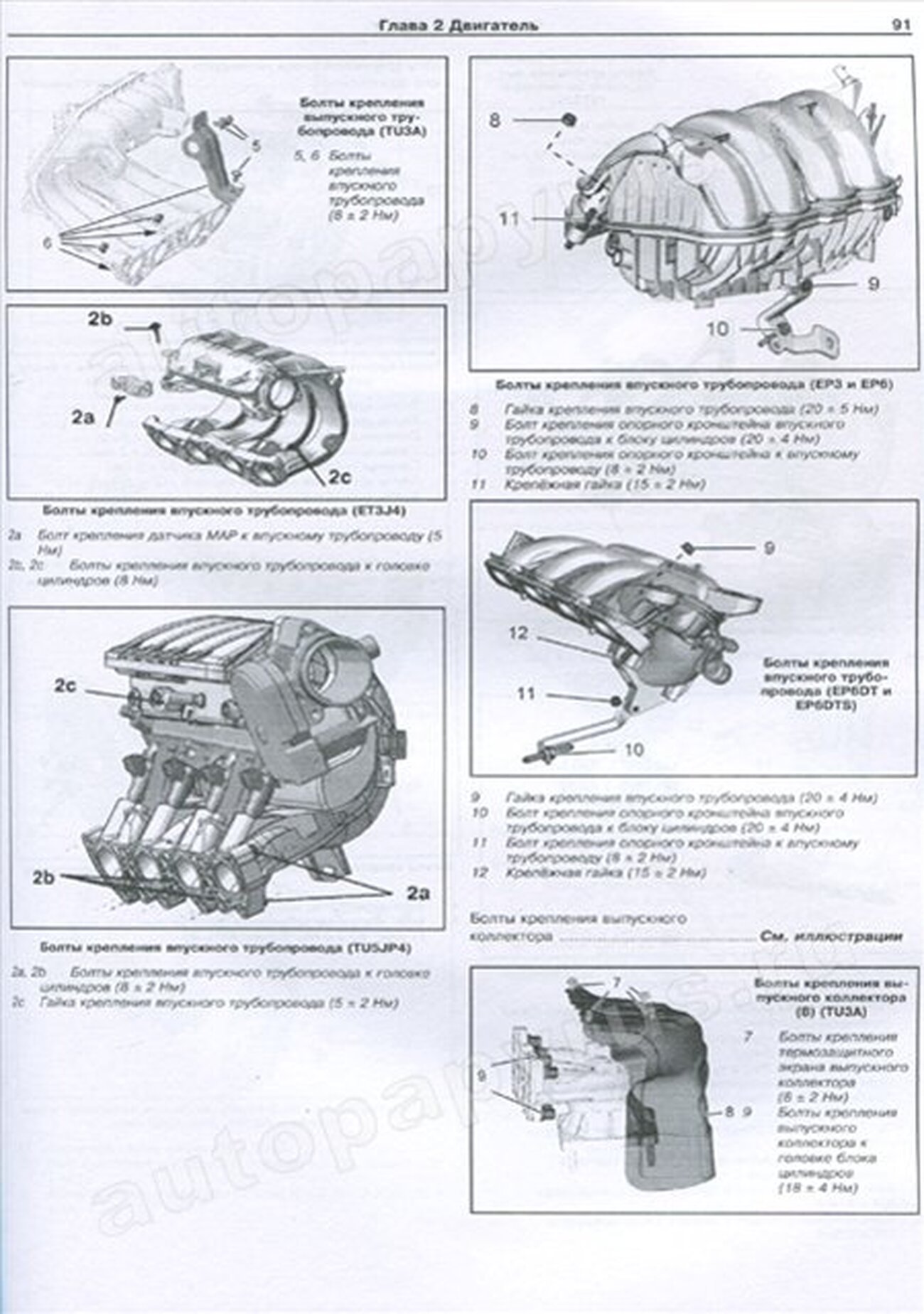 Книга: PEUGEOT 207 (б) с 2006 г.в., экспл., рем., то | Арус