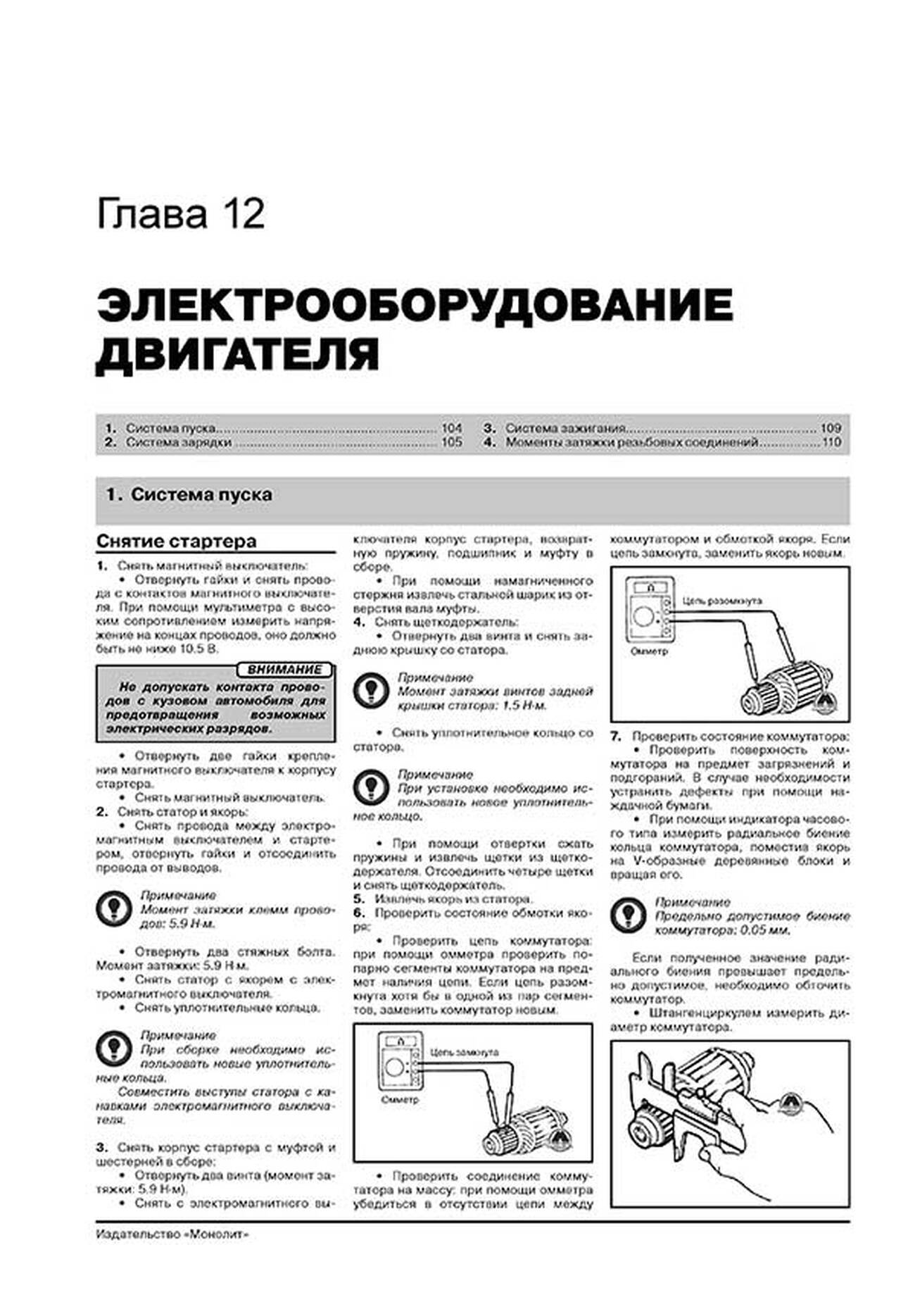 Книга: LIFAN X60 (б) с 2011 г.в. рем., экспл., то. сер. ЗС | Монолит