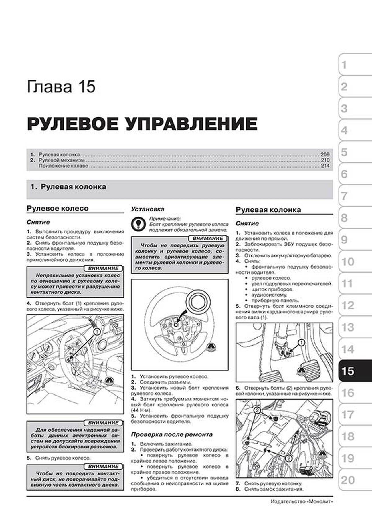 Книга: RENAULT DUSTER / DACIA DUSTER (б , д) с 2009 г.в., рем., экспл., то, сер. ЗС | Монолит