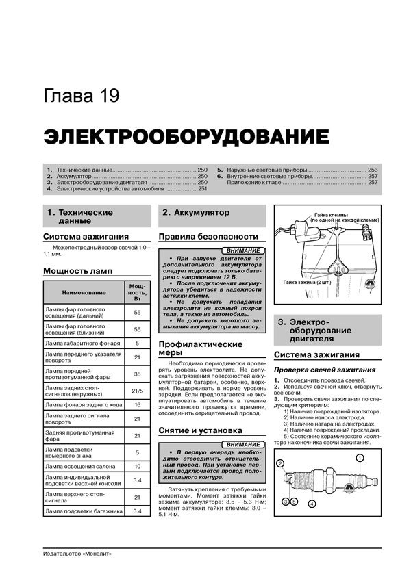 Комплект литературы по ремонту и обслуживанию Nissan Almera Classic