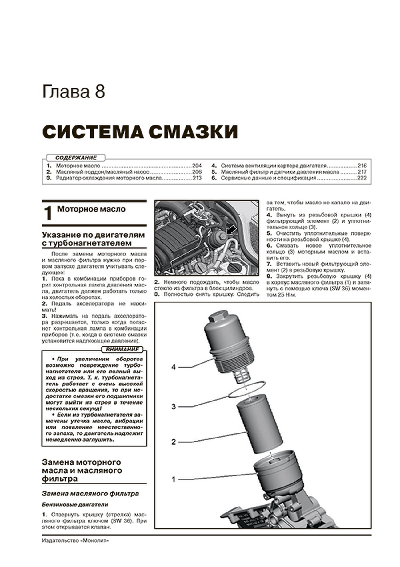 Книга: AUDI Q7 (б , д) с 2015 г.в., рем., экспл., то, сер. ЗС | Монолит