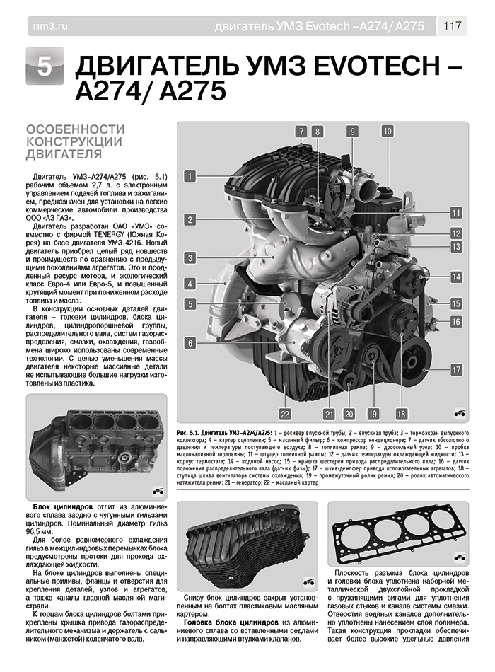 Книга: ГАЗЕЛЬ NEXT (д) с 2013, рест. с 2017 г.в., рем., экспл., то, Ч/Б фото., сер. ШАР | Третий Рим