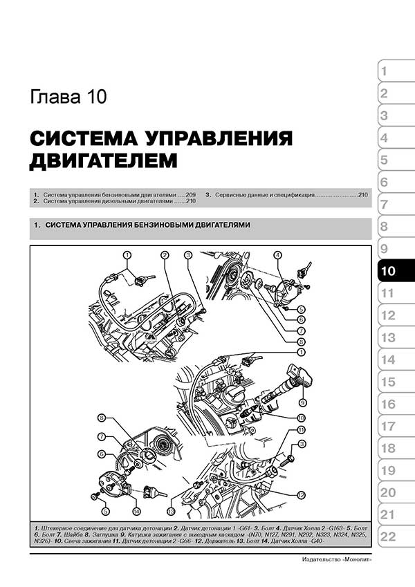 Комплект литературы по ремонту и обслуживанию Volkswagen Touareg с 2003 года выпуска