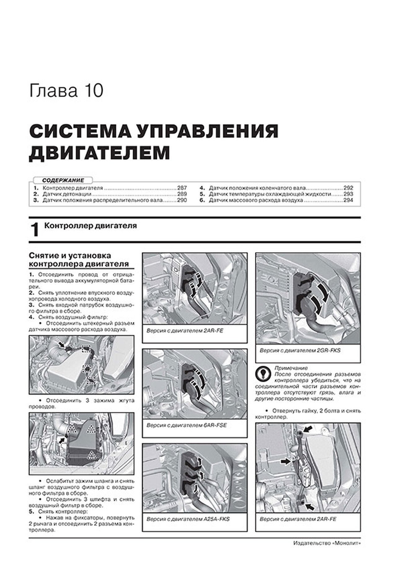 Книга: TOYOTA CAMRY (б) с 2017 г.в., рем., экспл., то | Монолит