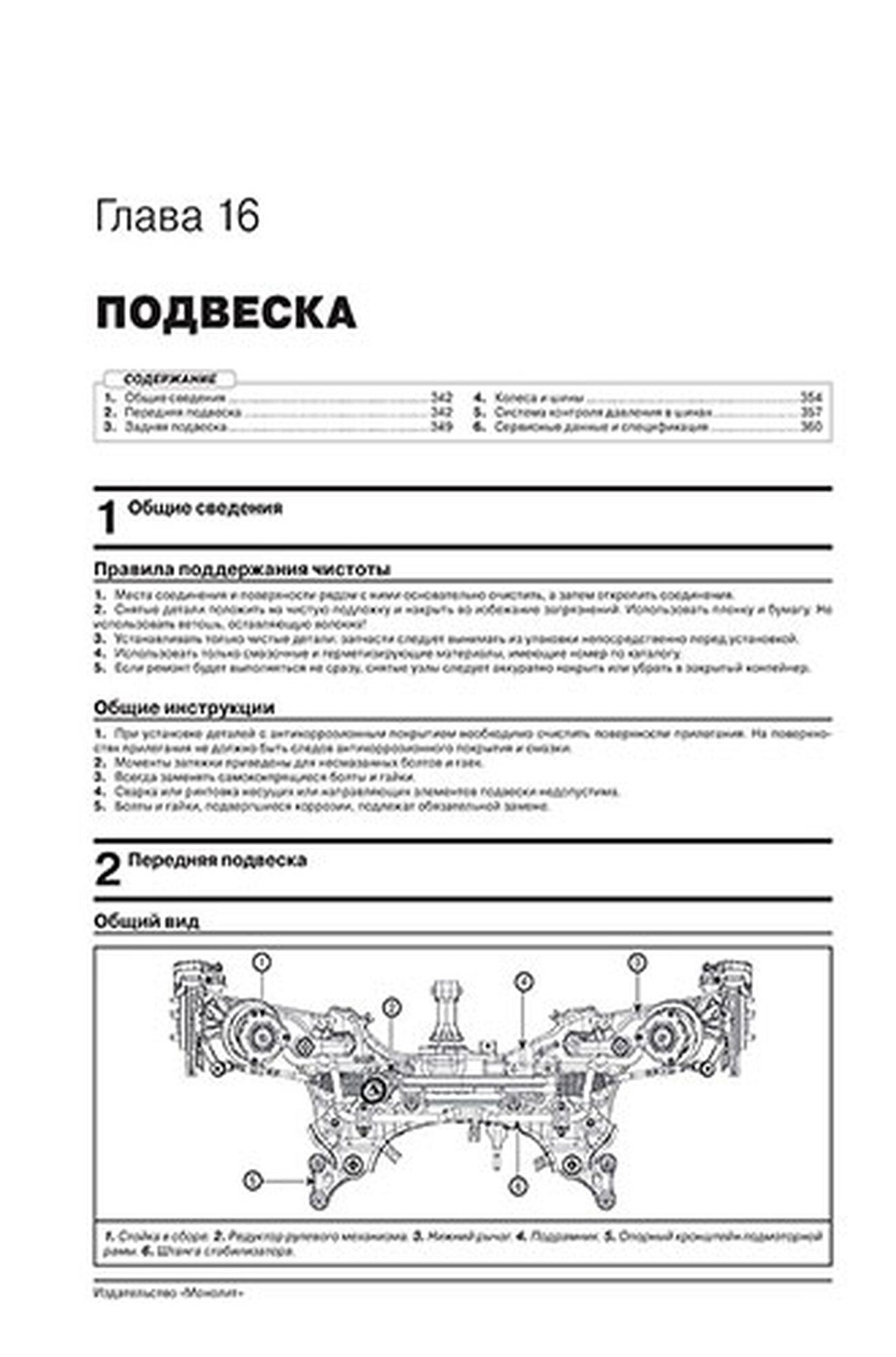Книга: KIA SOUL (б) с 2019 г.в. рем., экспл., то, сер. ЗС | Монолит