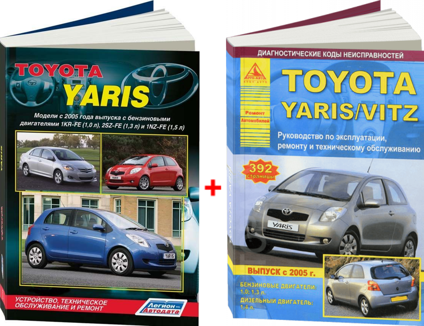 Комплект литературы по ремонту и обслуживанию Toyota Yaris с 2005 года выпуска