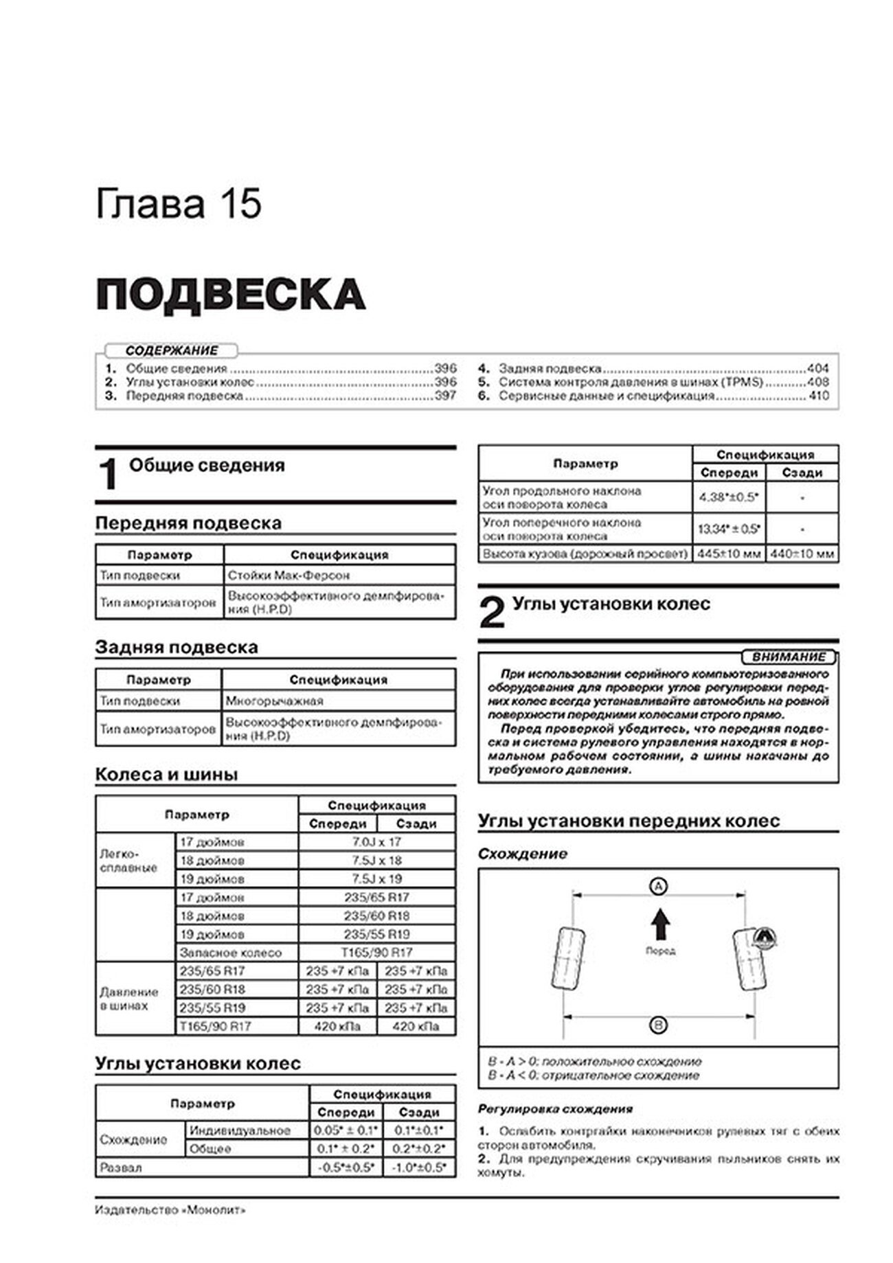 Книга: KIA SORENTO PRIME (б , д) с 2018 г.в., рем., экспл., то, сер. ЗС | Монолит