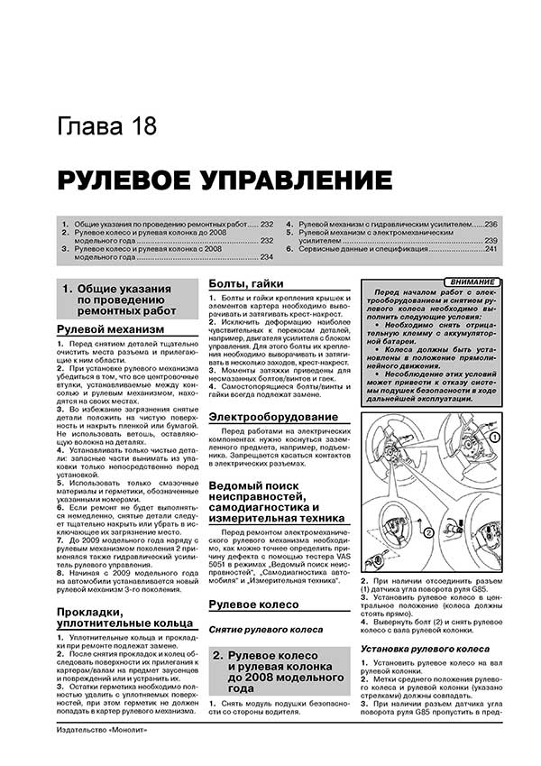 Комплект литературы по ремонту и обслуживанию Volkswagen Caddy с 2003 года выпуска