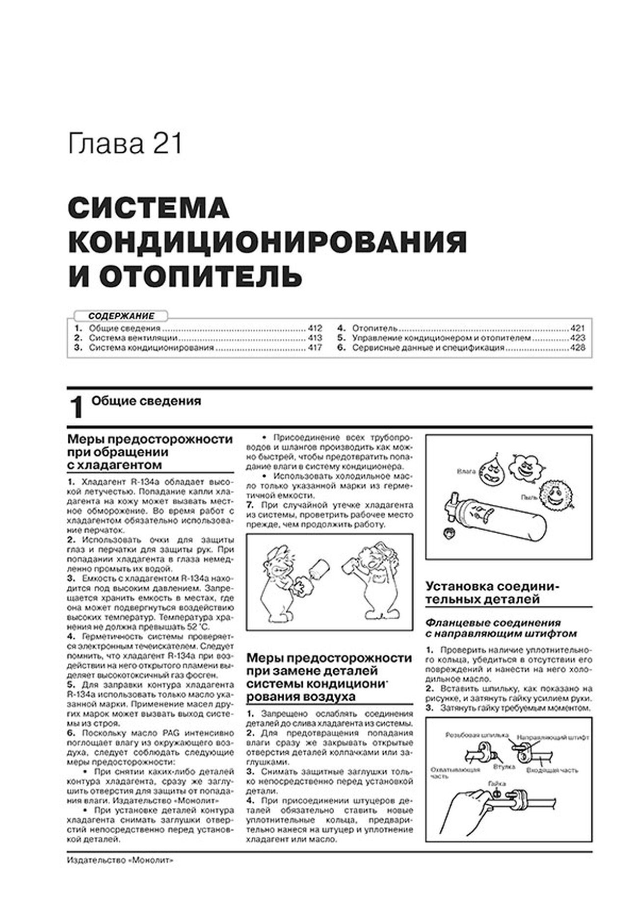 Книга: KIA SPORTAGE (б , д) с 2018 г.в. рем., экспл., то, сер. ЗС | Монолит