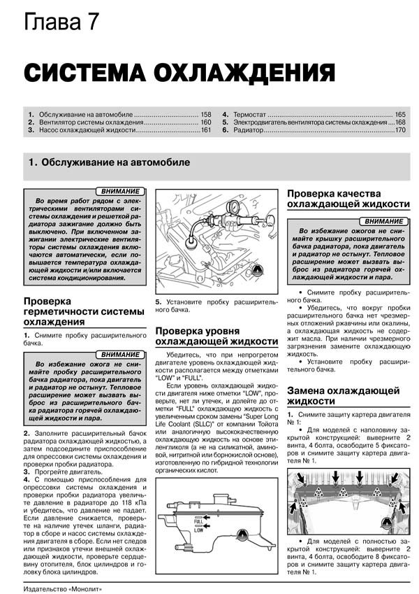 Комплект литературы по ремонту и обслуживанию Toyota Rav4 с 2013 года выпуска