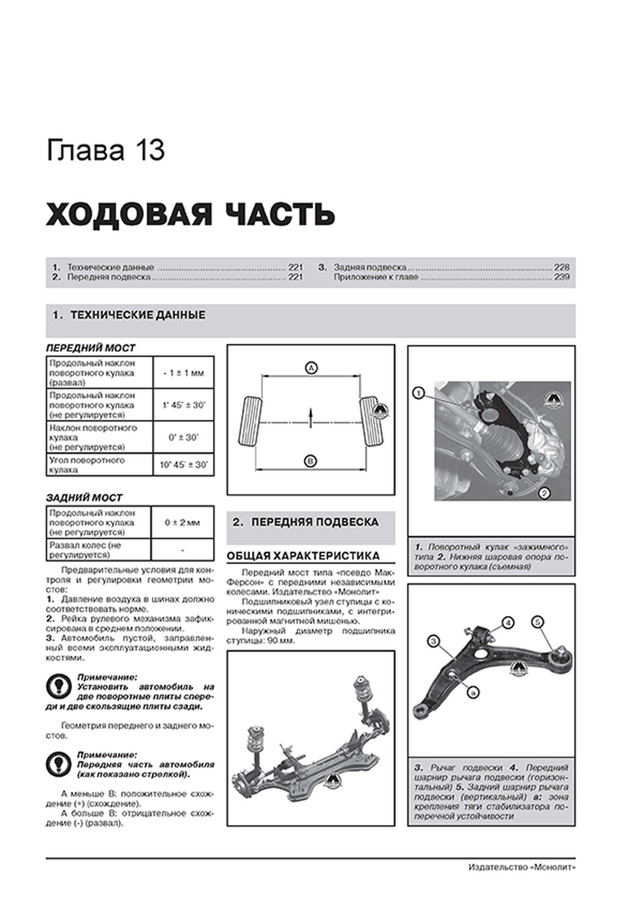 Книга: CITROEN JUMPER / FIAT DUCATO / PEUGEOT BOXER (д) с 2014 г.в., рем., экспл., то, сер. ЗС | Монолит