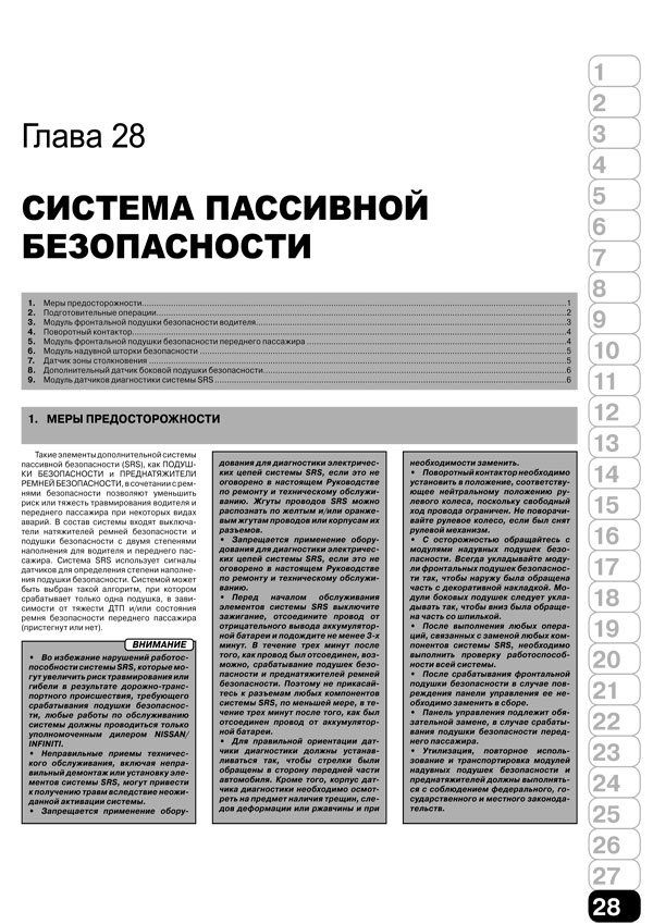 Комплект литературы по ремонту и обслуживанию Infiniti FX35 с 2003 года выпуска