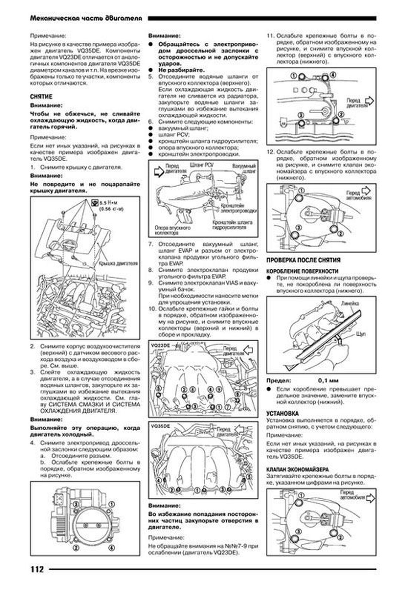 Ниссан Теана J31 Двигатель 2.3 Купить