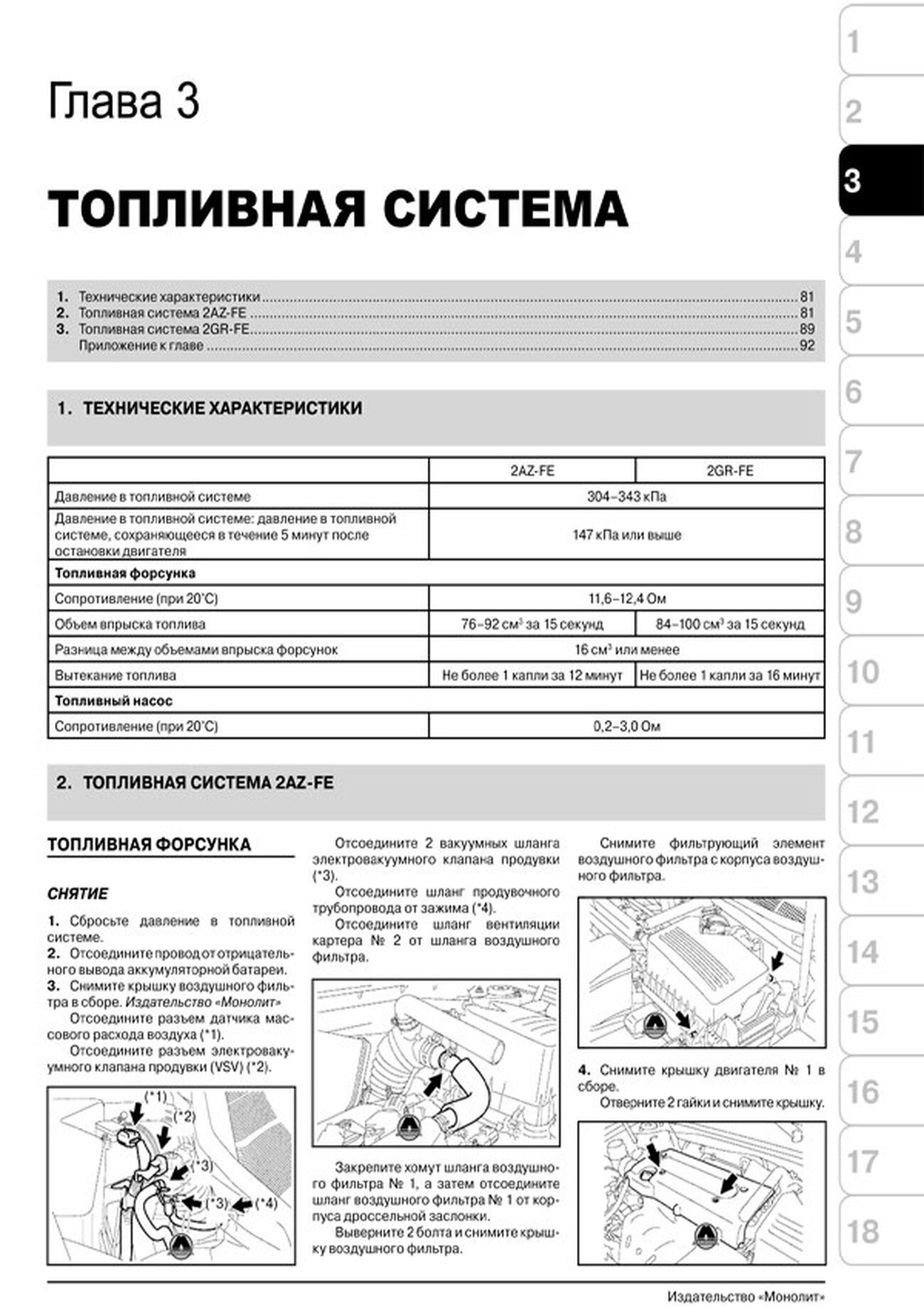Книга: TOYOTA CAMRY (б) с 2006 г.в., рем., экспл., то | Монолит