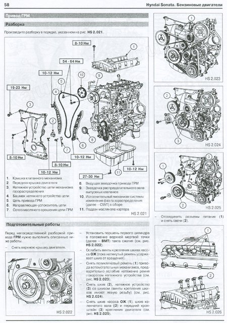 Книга: HYUNDAI SONATA NF  (б) с 2006 г.в., рем., экспл., то | Автомастер