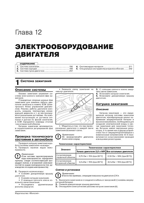 Книга: HYUNDAI SONATA LF (б) с 2014 + рест. с 2017 г.в. рем., экспл., то | Монолит