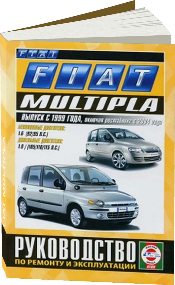 FIAT MULTIPLA бензин / дизель с 1999 / 2004 г.в. - подробное руководство по техническому обслуживанию и ремонту, инструкция по эксплуатации, электрические схемы