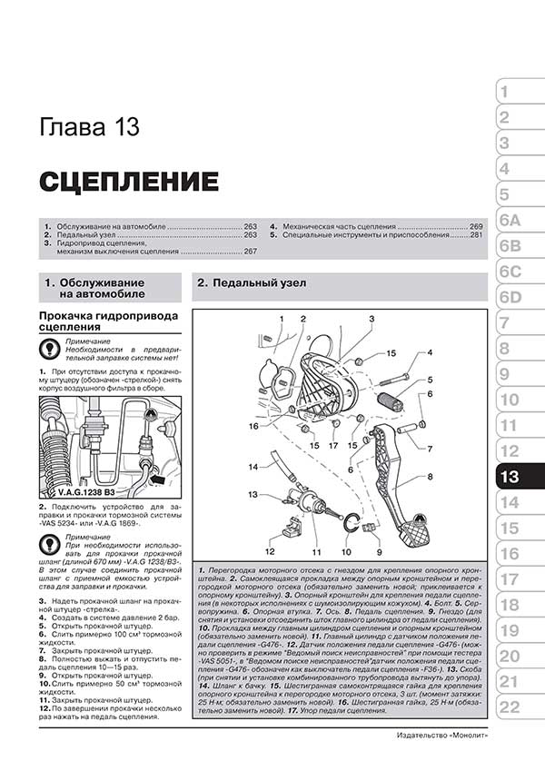 Комплект литературы по ремонту и обслуживанию Volkswagen Touran / Cross Touran с 2010 года выпуска