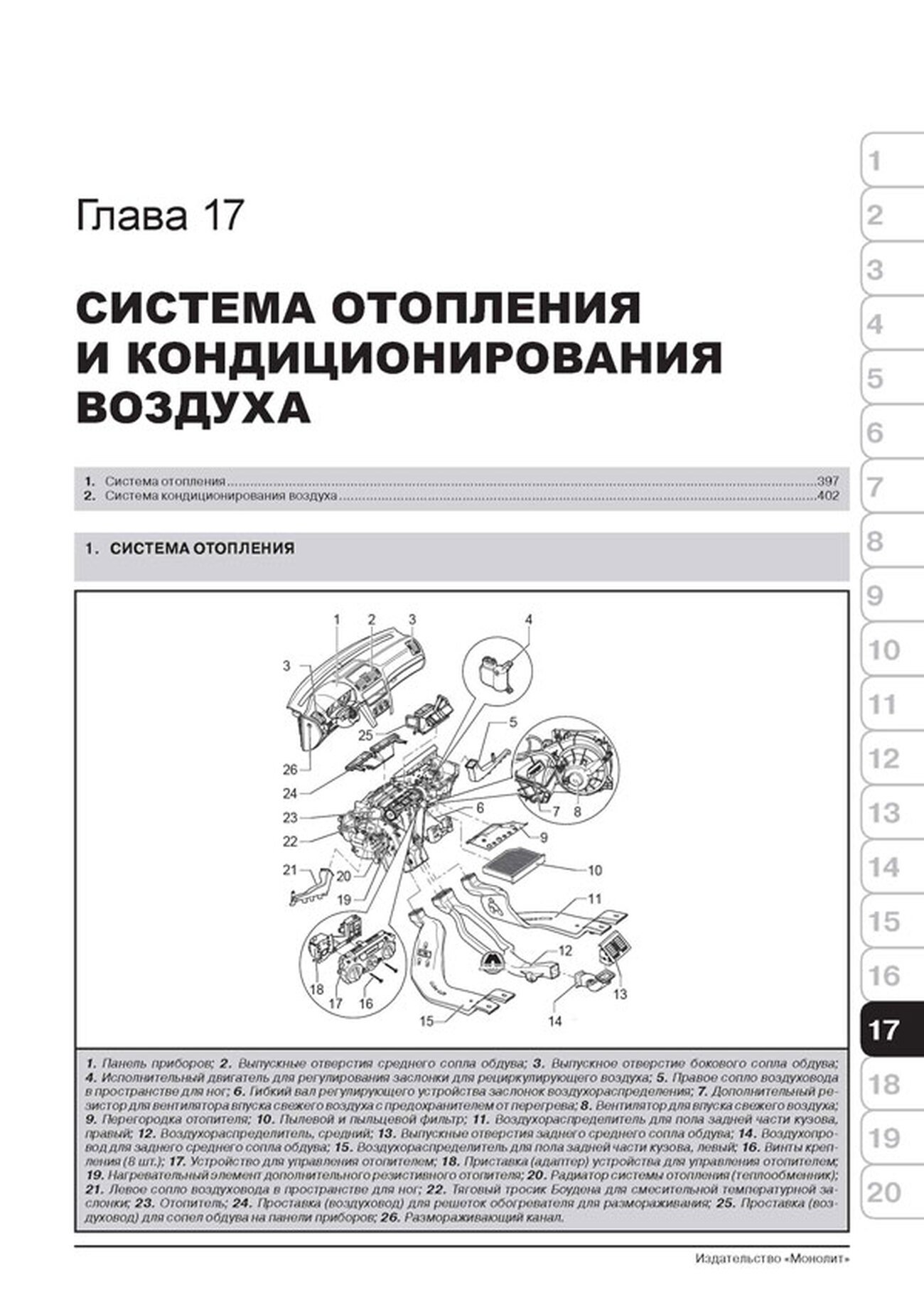 Книга: SKODA OCTAVIA 2 / OCTAVIA 2 COMBI / OCTAVIA 2 SCOUT (б , д) с 2008 г.в., рем., экспл., то, сер. ЗС | Монолит