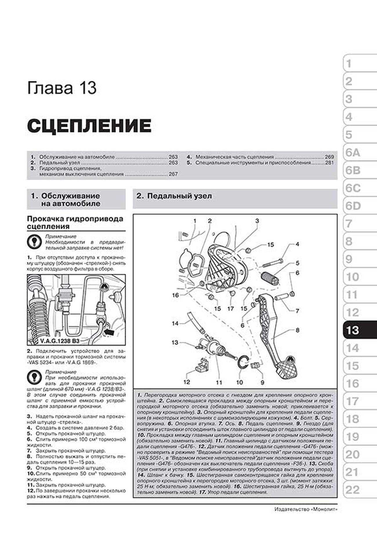 Книга: VOLKSWAGEN TOURAN / CROSS TOURAN (б , д) с 2010 г.в., рем., экспл., то, сер. ЗС | Монолит