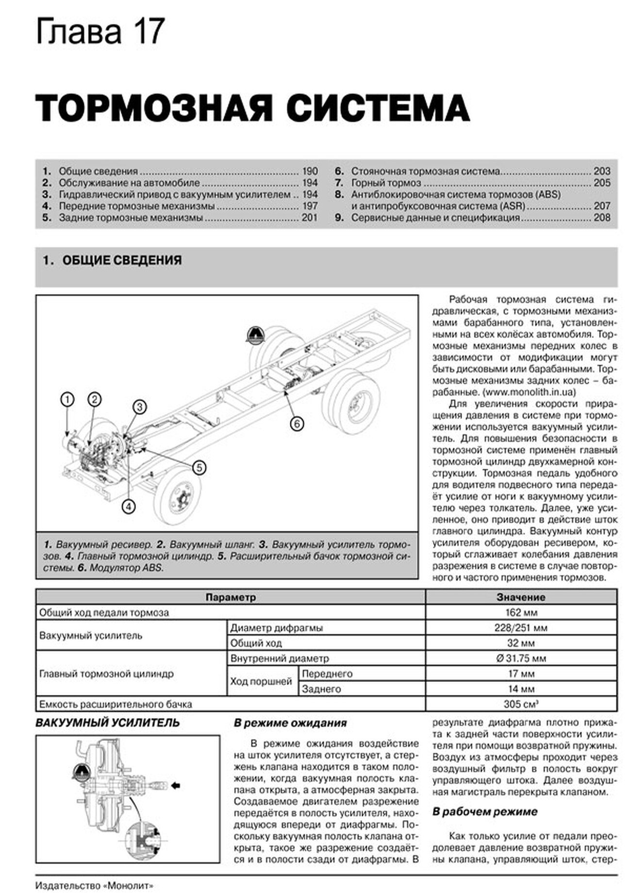 Книга: HYUNDAI HD 35 / 45 / 65 / 72 / 75 / 78 (д) с 2003 г.в., рем., экспл., то | Монолит