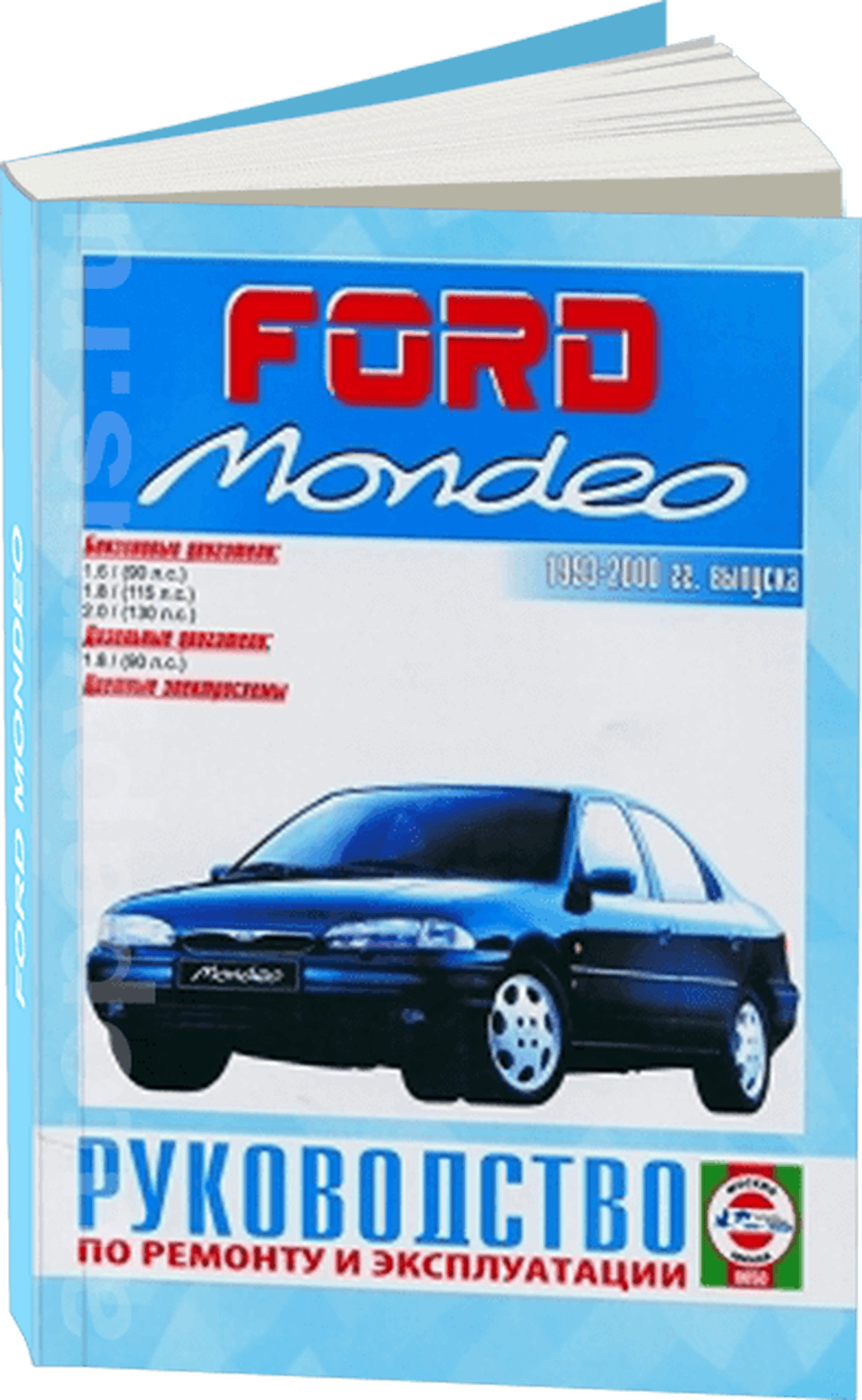 Книга: FORD MONDEO (б , д) 1993-2000 г.в., рем., экспл., то | Чижовка