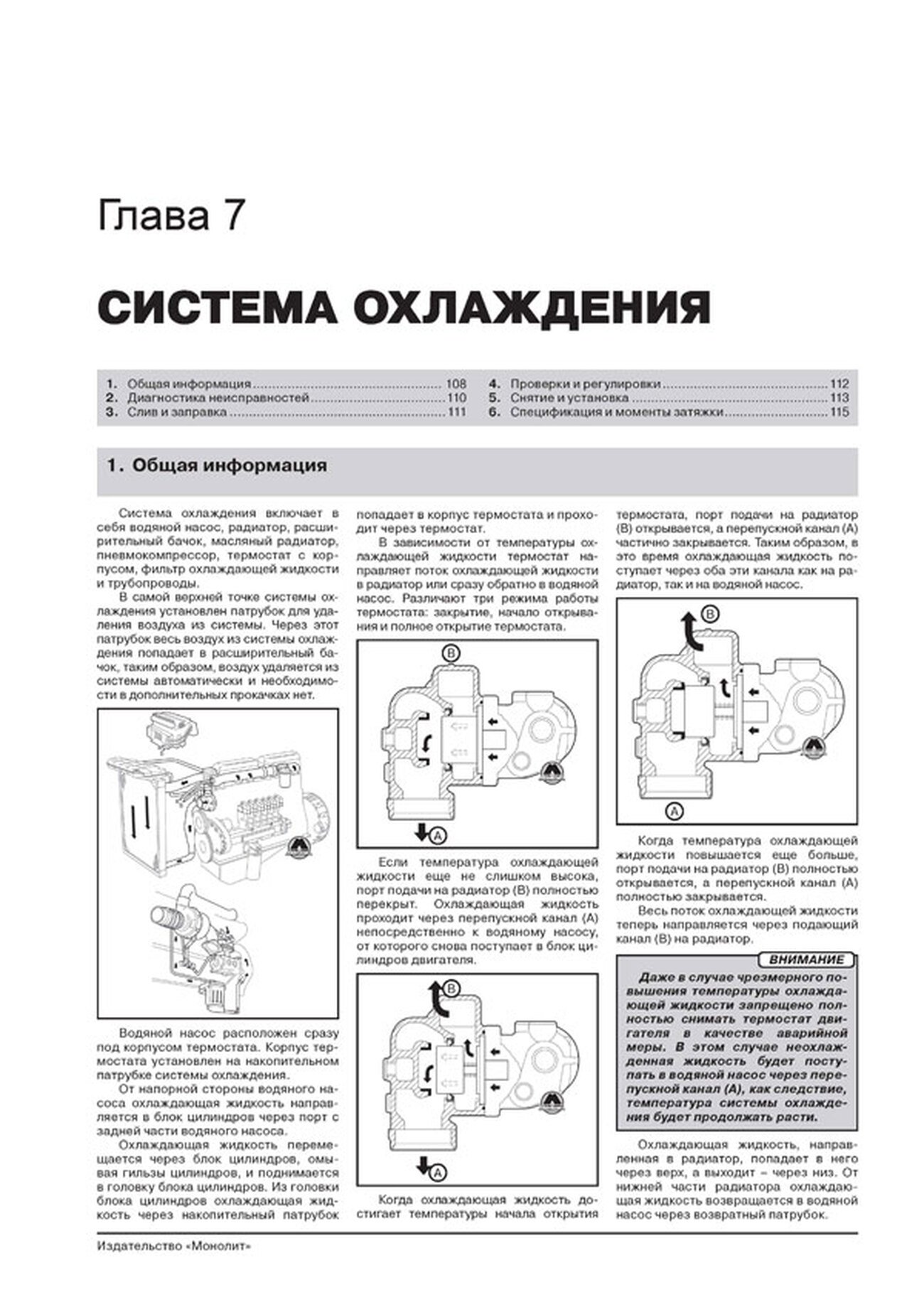 Книга: DAF 95XF / XF95 (д) 1997-2007 г.в., рем, экспл., то + каталог деталей | Монолит