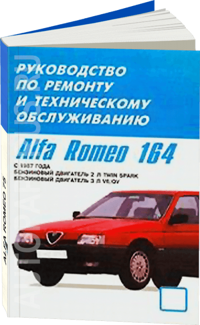 Книга: ALFA ROMEO 164 (б) с 1987 г.в., рем., то | Машсервис