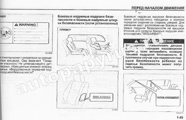 Книга: SUZUKI SWIFT с 2001 г.в., экспл., то