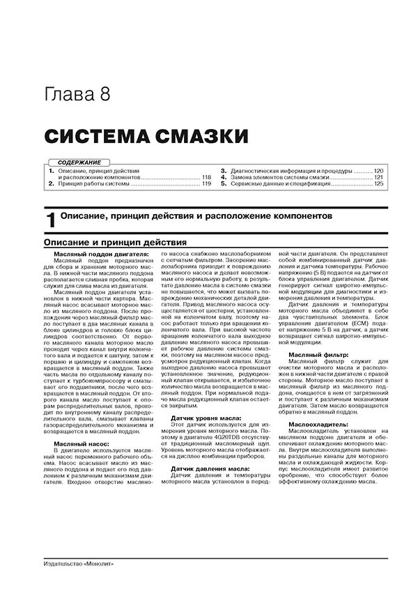 Книга: GEELY XINGYUE / TUGELLA (б) с 2019 г.в., рем., экспл., то, сер. ЗС. | Монолит