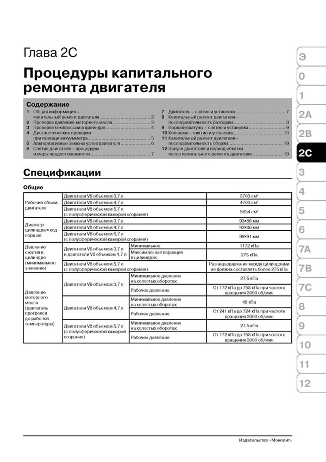 Книга: DODGE DURANGO / DAKOTA (б) с 2004 г.в., рем., экспл., то | Монолит
