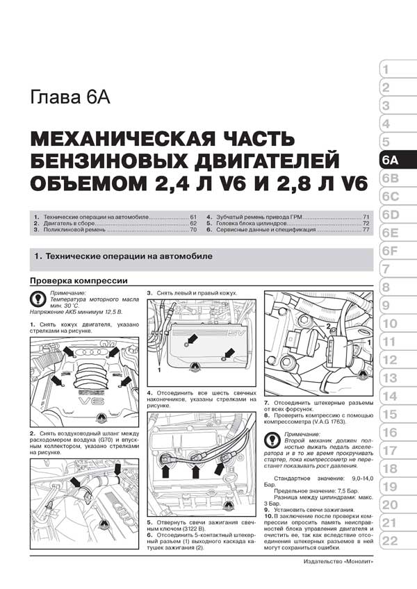 Комплект литературы по ремонту и обслуживанию Audi A6 с 1997 года выпуска