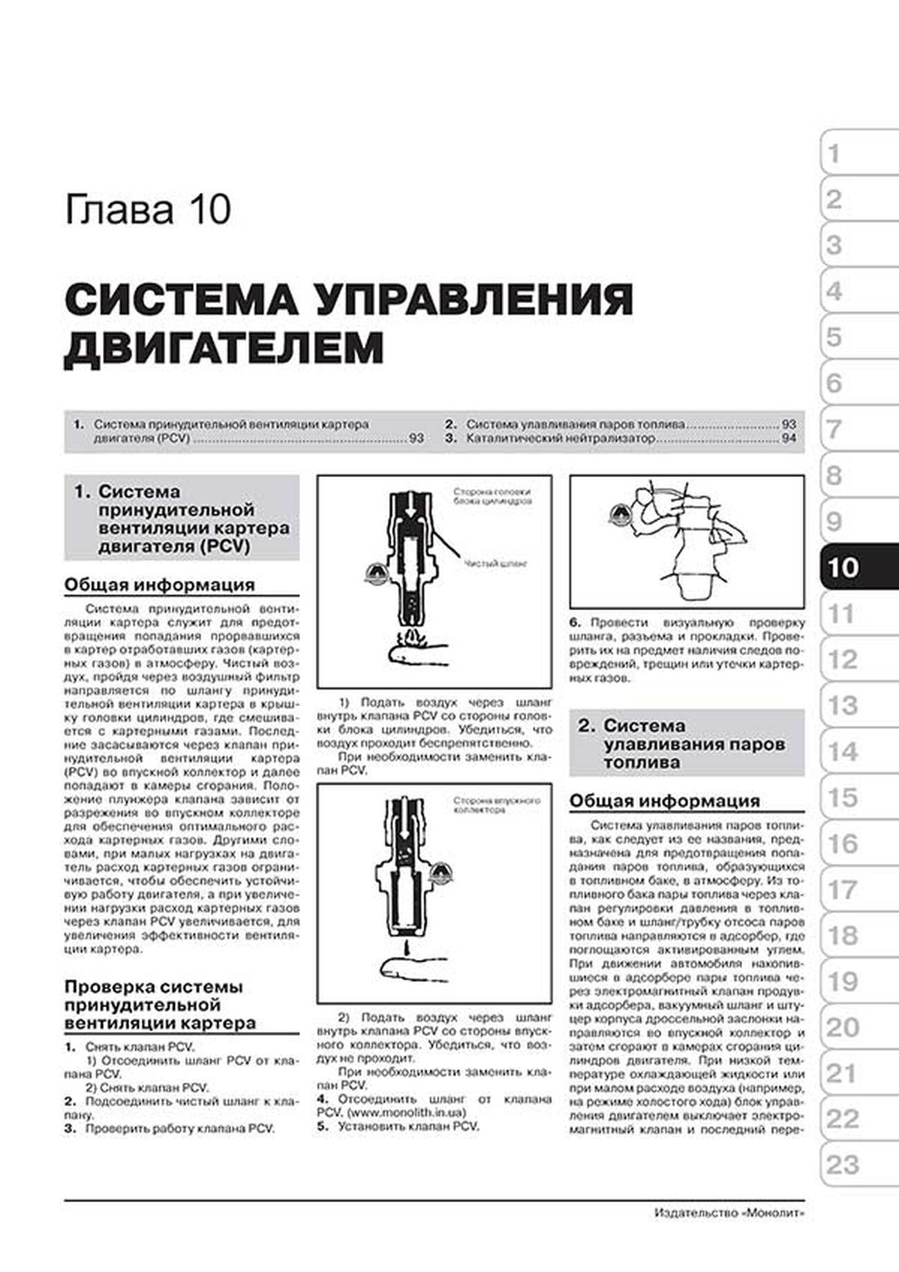 Книга: LIFAN SMILY (320) (б) с 2008 г.в. рем., экспл., то, сер. ЗС | Монолит