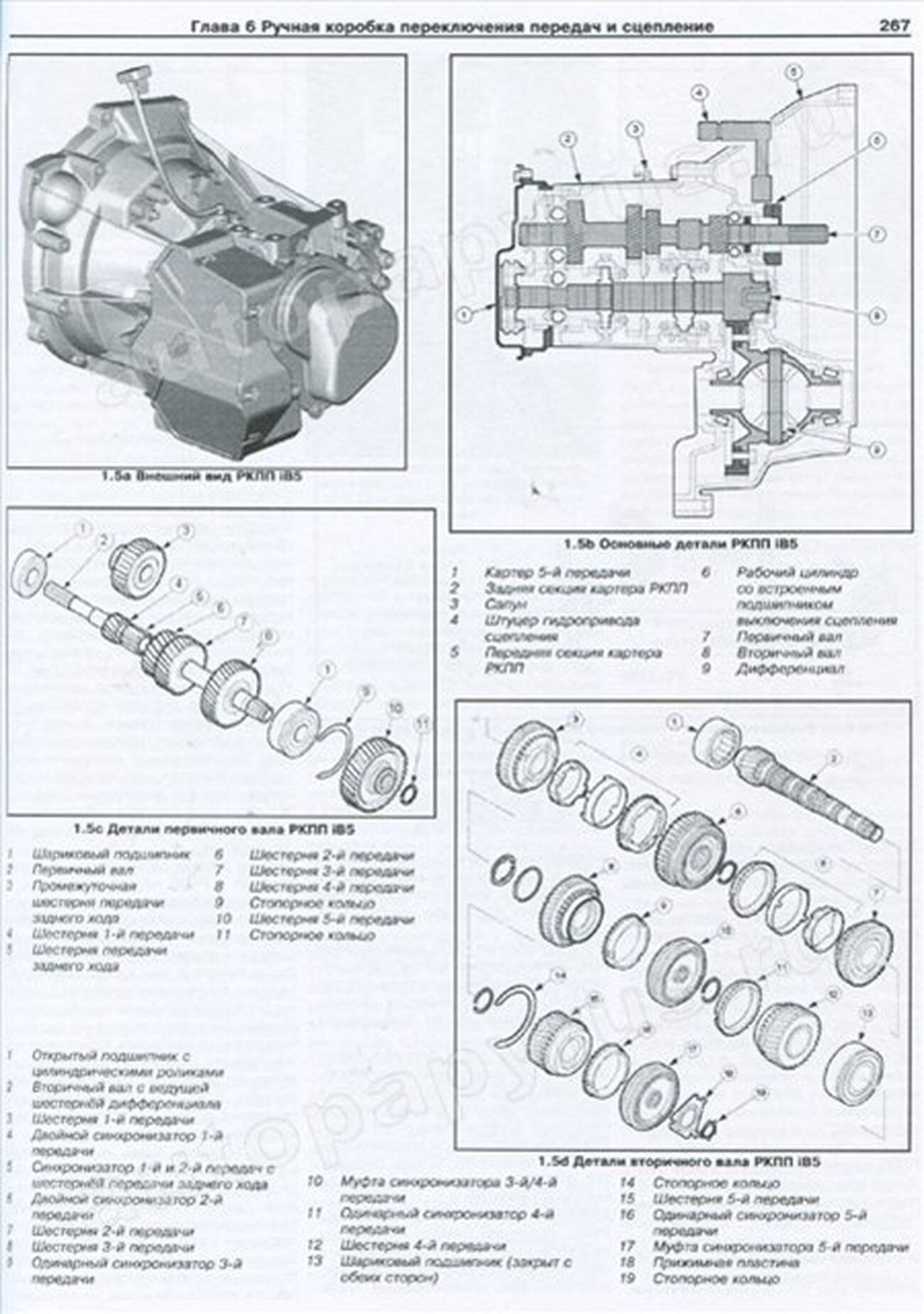 Книга: FORD MONDEO (б , д) с 2007 г.в., рем., экспл., то | Арус