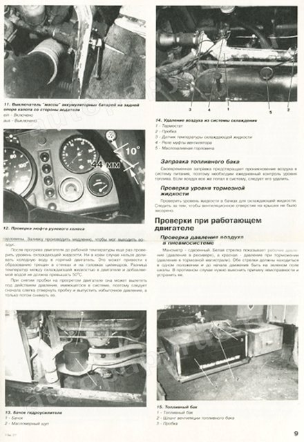 Книга: IFA W50LK / W50LA / W50A (д), рем., экспл., то | Автостиль